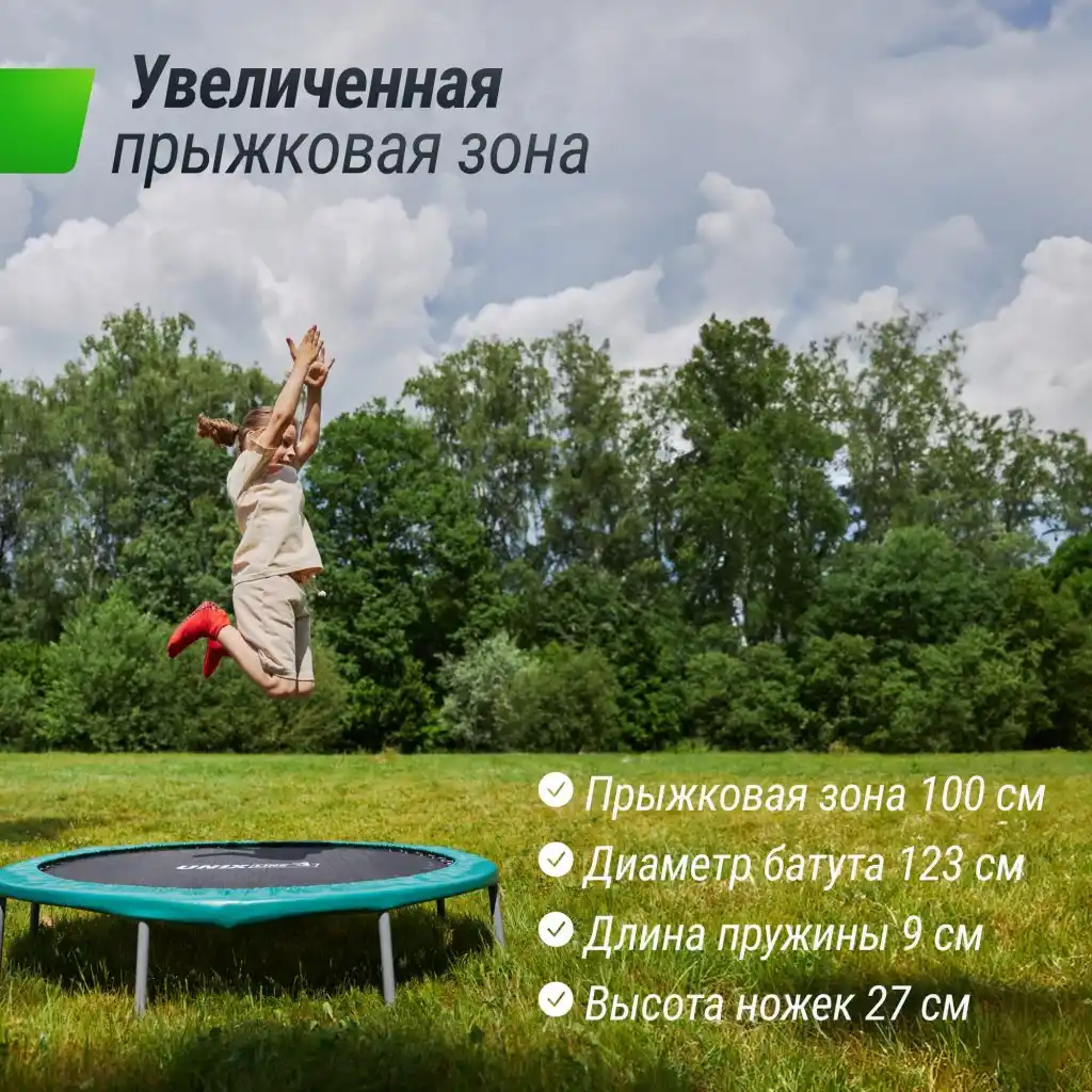 Батут UNIX line FITNESS Compact (123 cm) — изображение 10