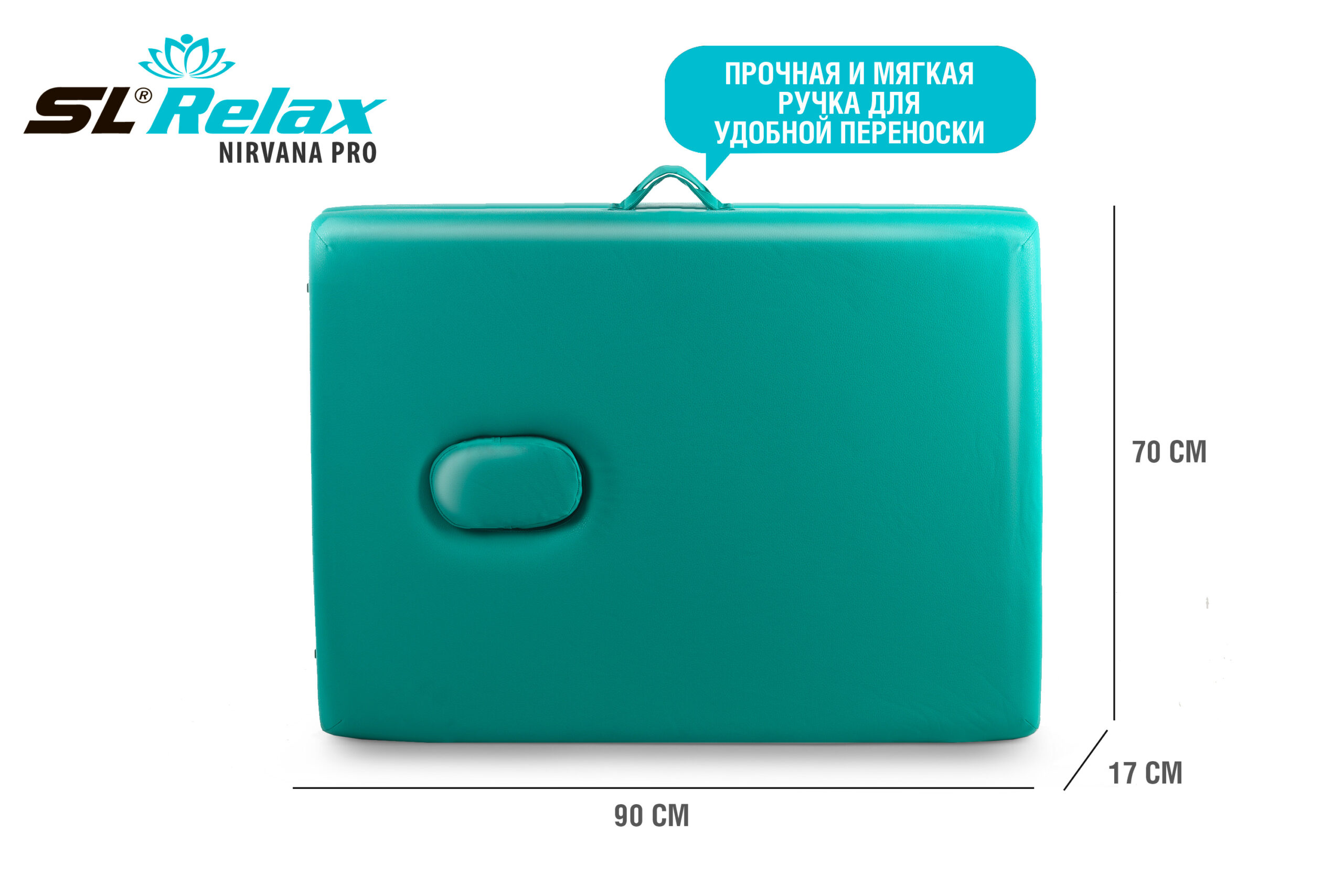 Массажный стол Relax Nirvana Pro бирюзовая кожа — изображение 3