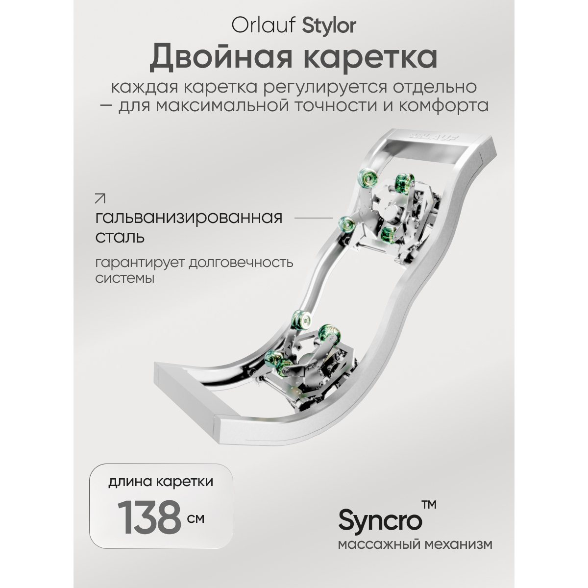 Массажное кресло Orlauf Stylor Brown — изображение 7