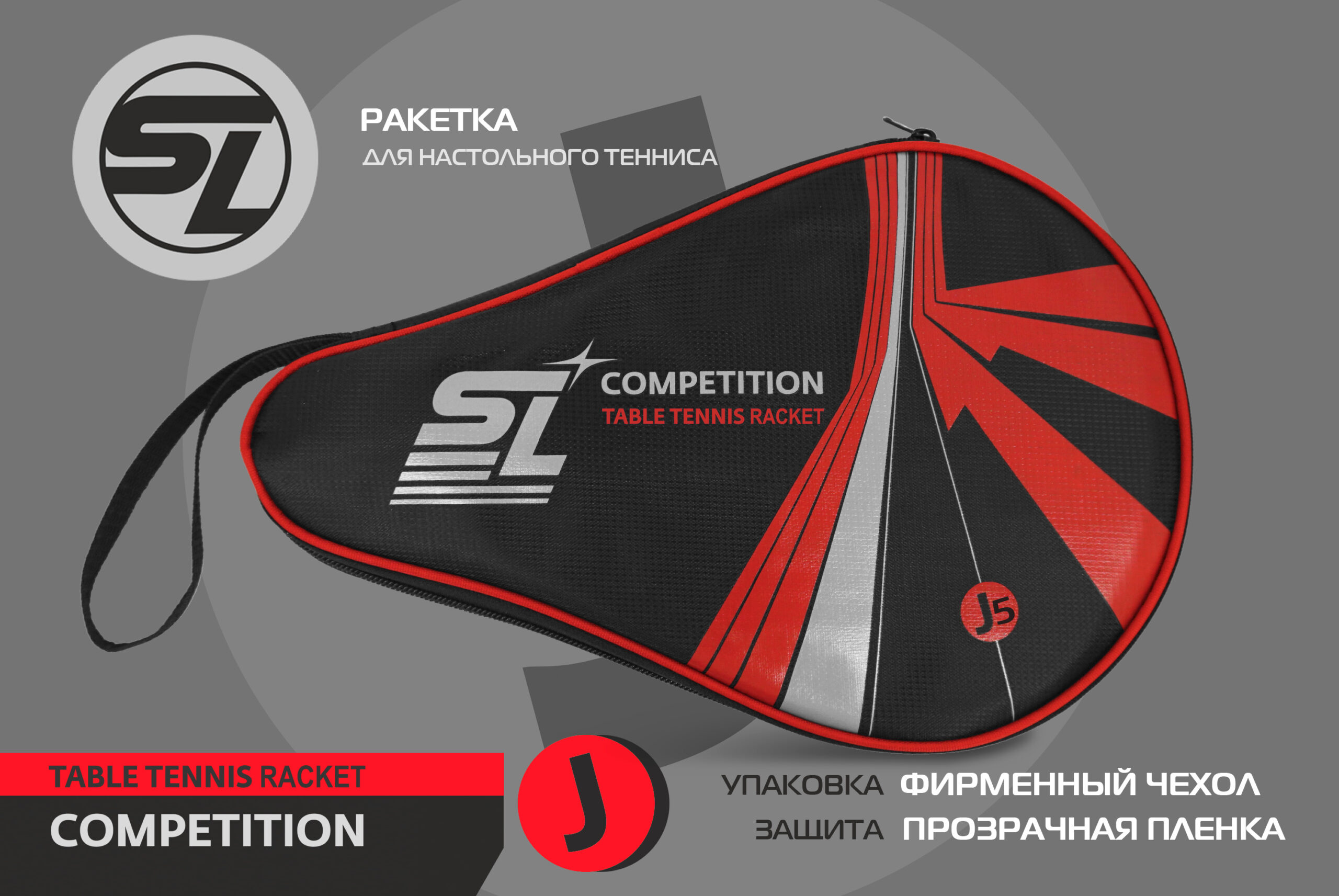 Теннисная ракетка Start line J5 — изображение 3