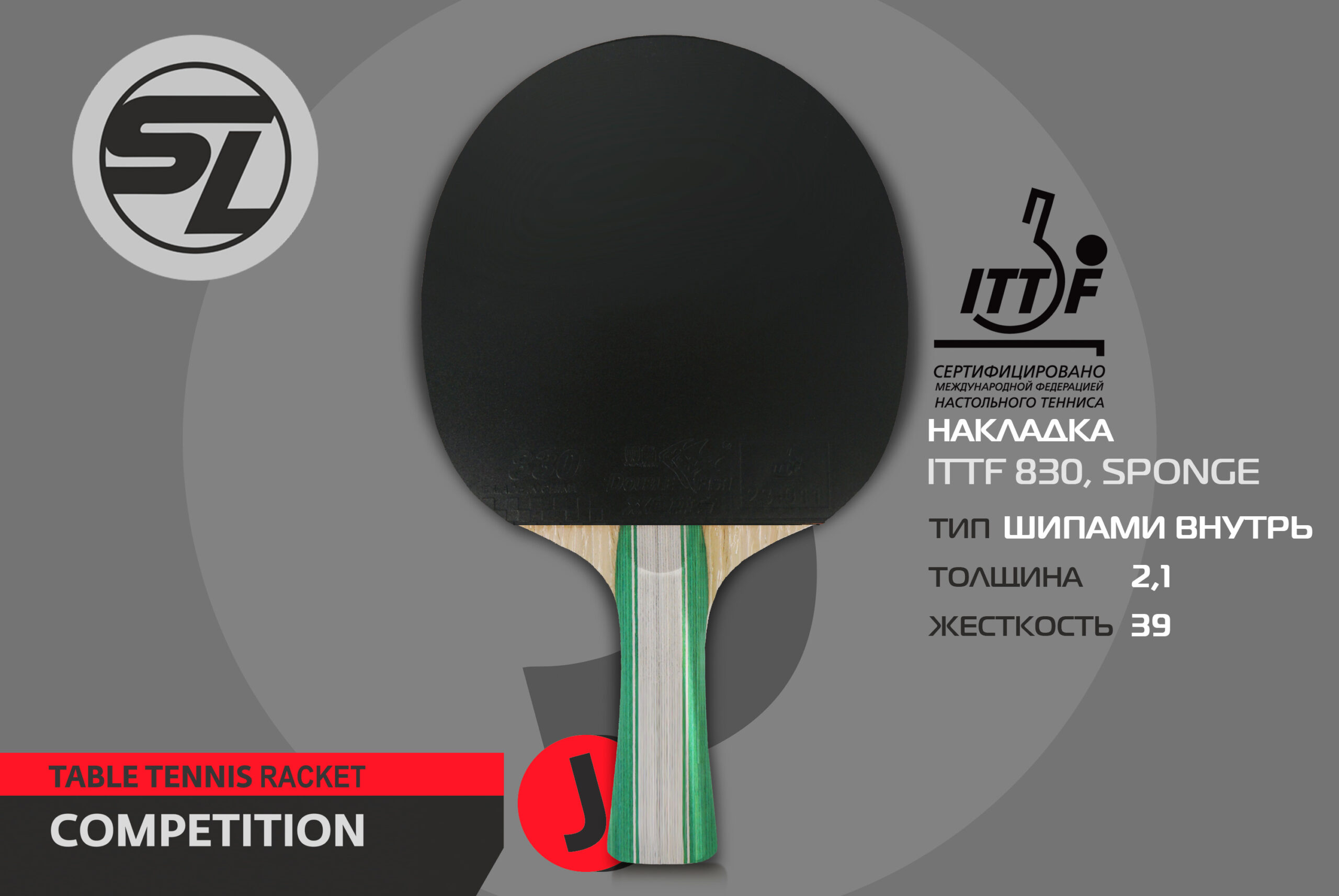 Теннисная ракетка Start line J5 — изображение 7