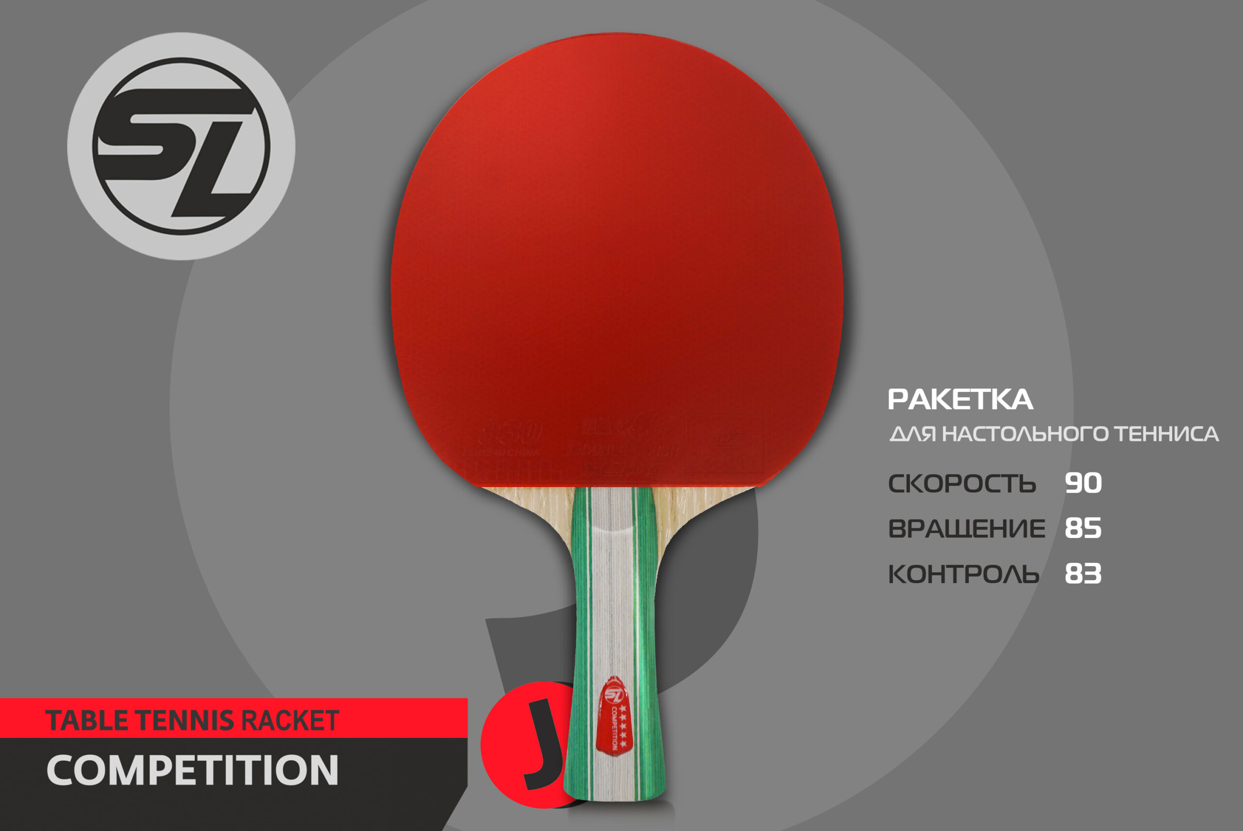 Теннисная ракетка Start line J5 — изображение 9