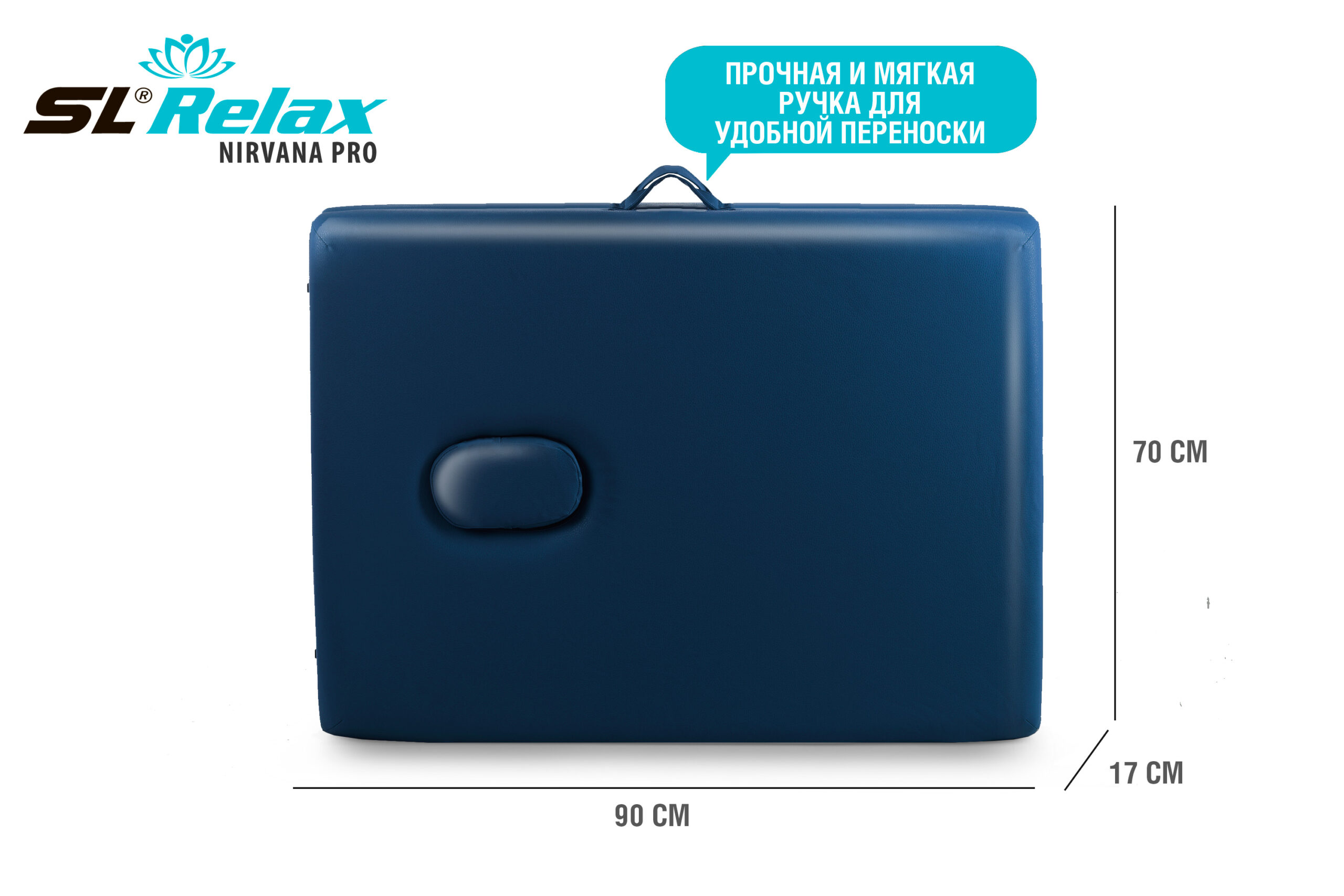 Массажный стол Relax Nirvana Pro синяя кожа — изображение 3