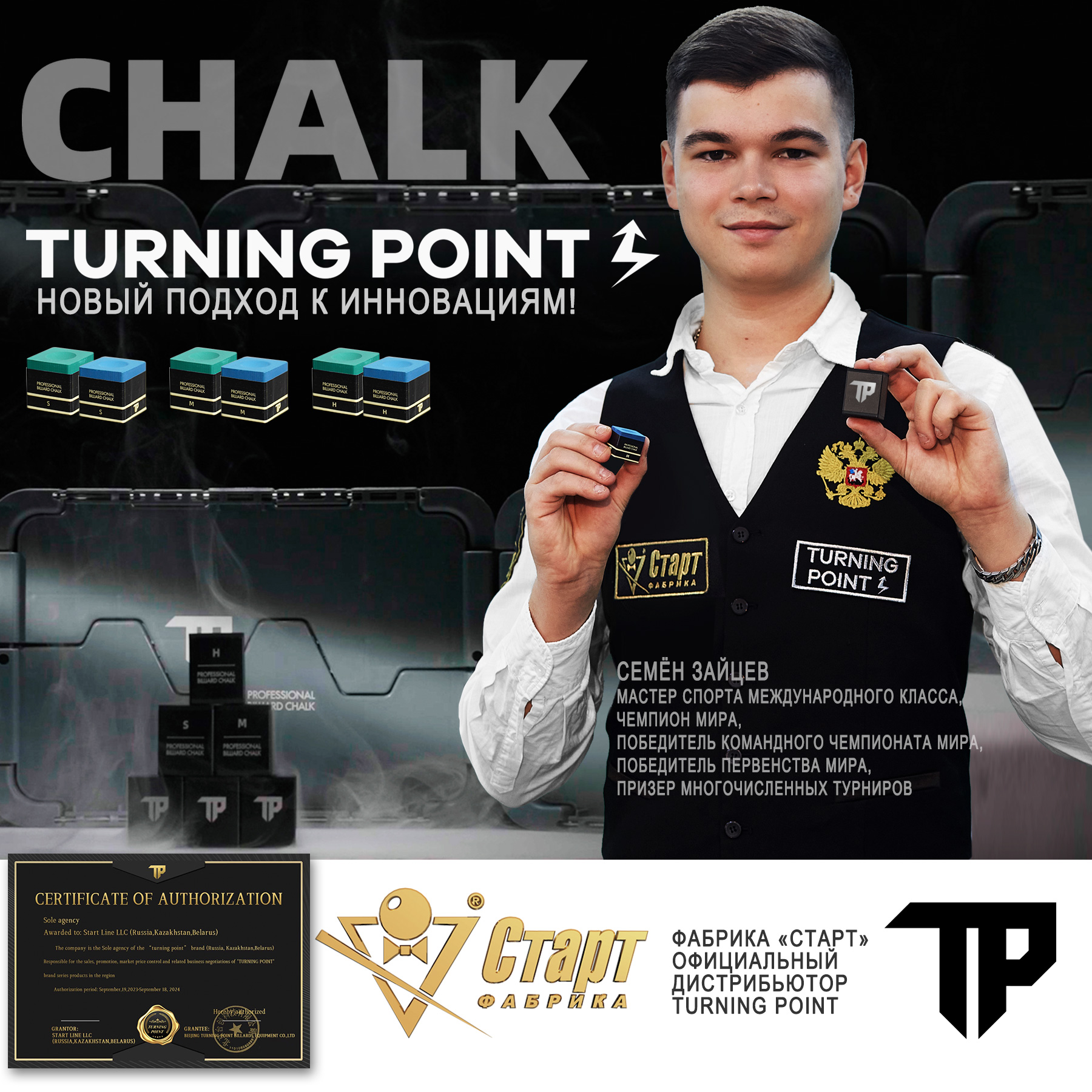 Мел Turning Point Pro Зеленый H (60 шт) — изображение 14