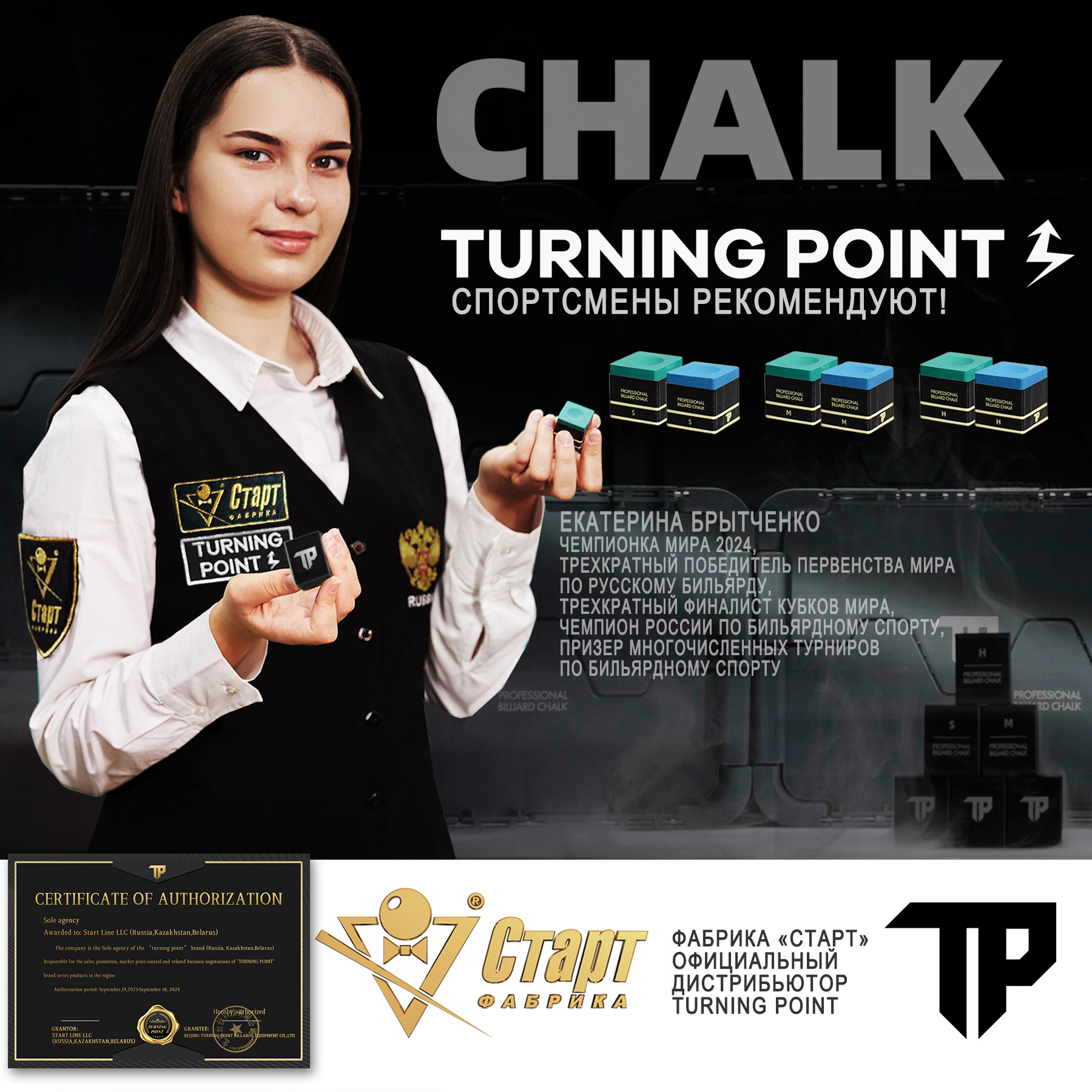 Мел Turning Point Pro Зеленый H (60 шт) — изображение 16