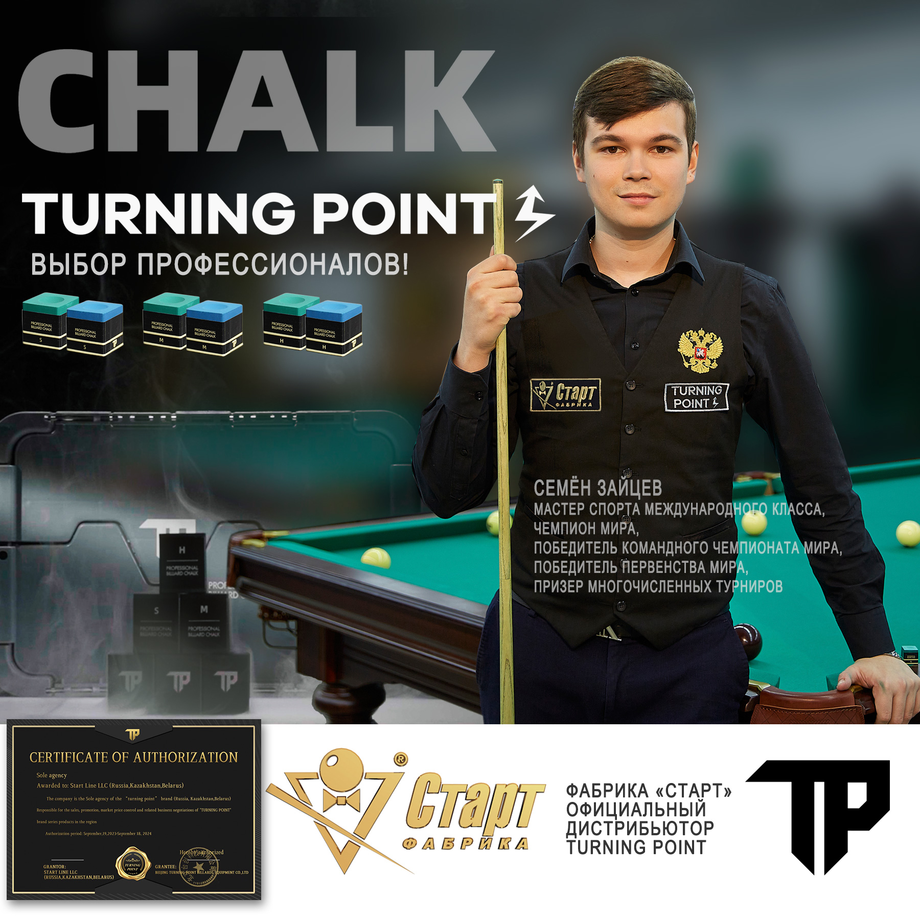 Мел Turning Point Pro Зеленый H (60 шт) — изображение 15